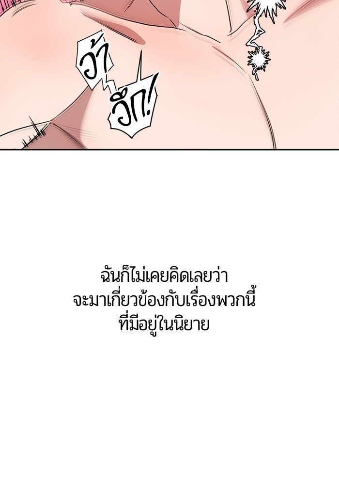 Bewitched คำสาปรักต้องแซ่บ - หน้า 9