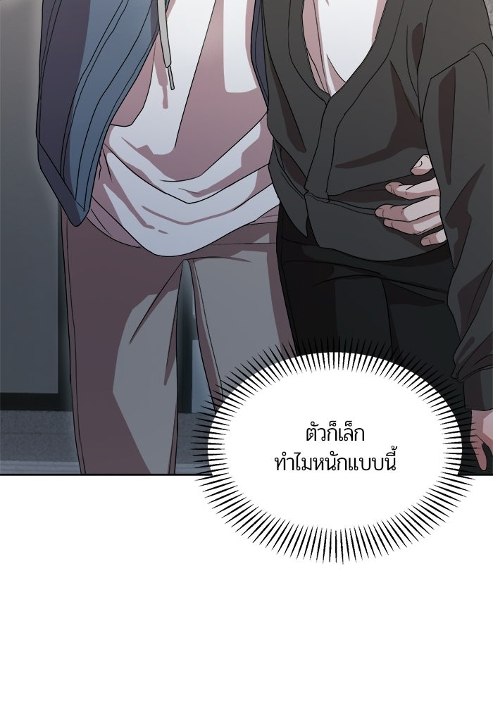 Bewitched คำสาปรักต้องแซ่บ - หน้า 90