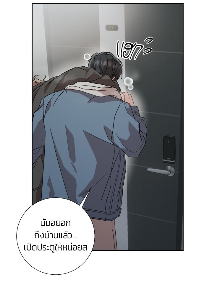 Bewitched คำสาปรักต้องแซ่บ - หน้า 91