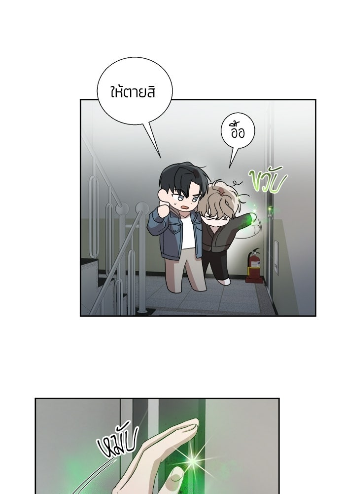 Bewitched คำสาปรักต้องแซ่บ - หน้า 92