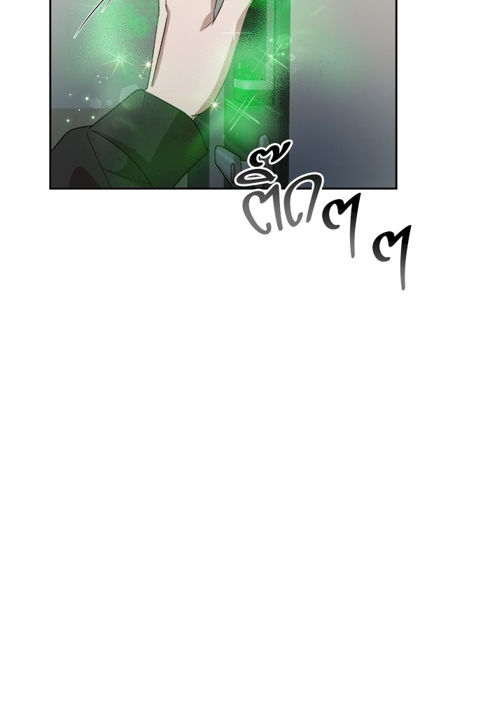 Bewitched คำสาปรักต้องแซ่บ - หน้า 93