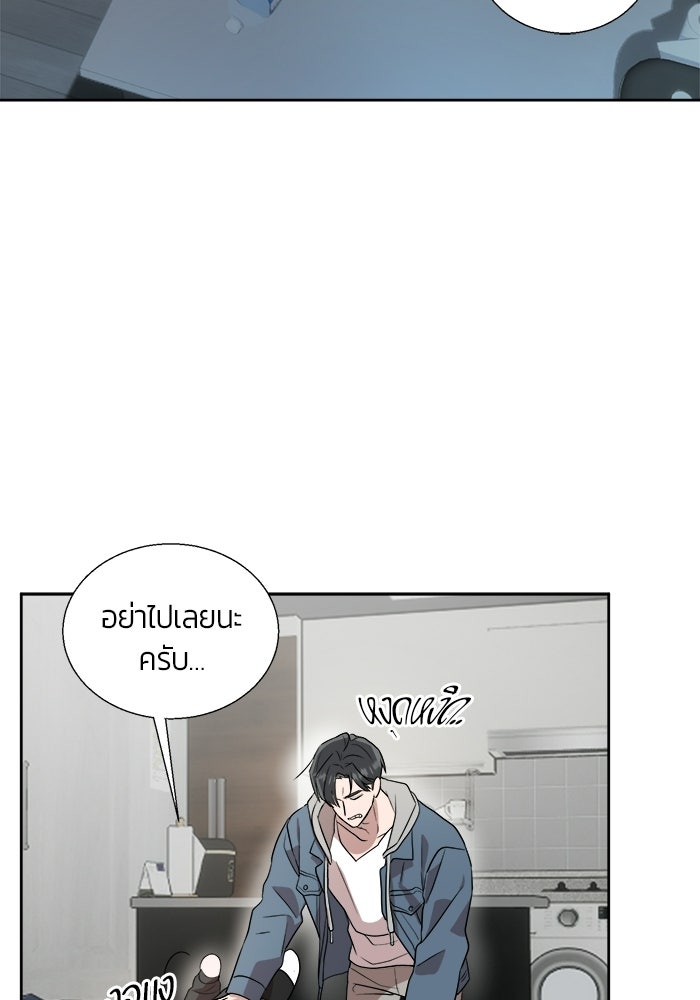 Bewitched คำสาปรักต้องแซ่บ - หน้า 95