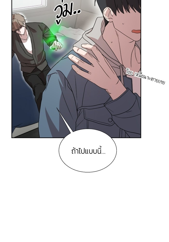Bewitched คำสาปรักต้องแซ่บ - หน้า 97