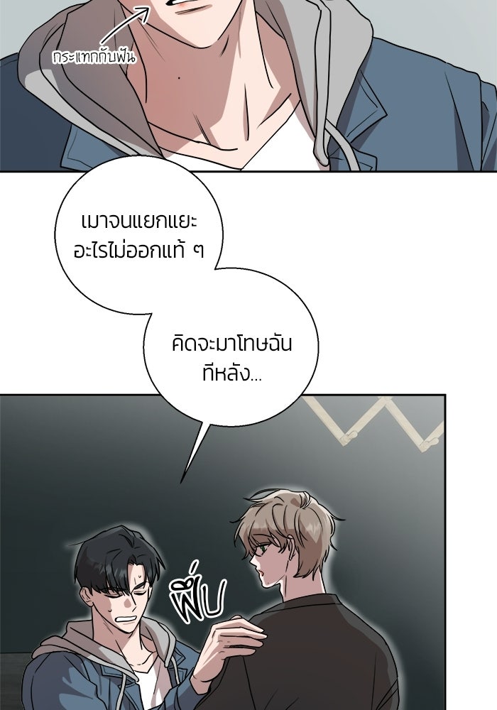 Bewitched คำสาปรักต้องแซ่บ - หน้า 2