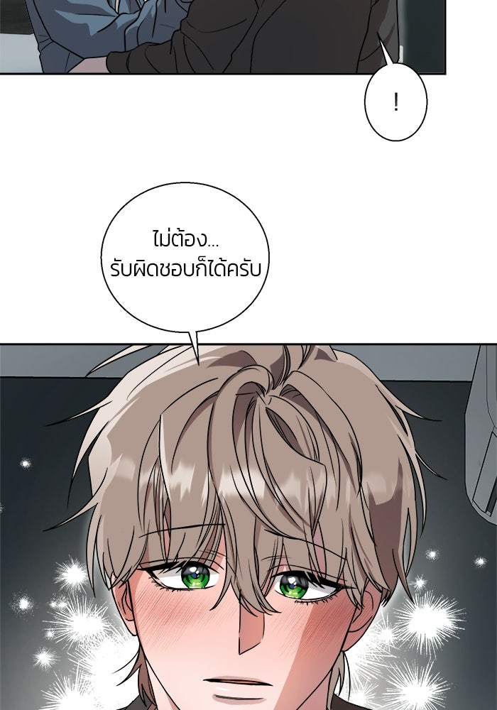 Bewitched คำสาปรักต้องแซ่บ - หน้า 3