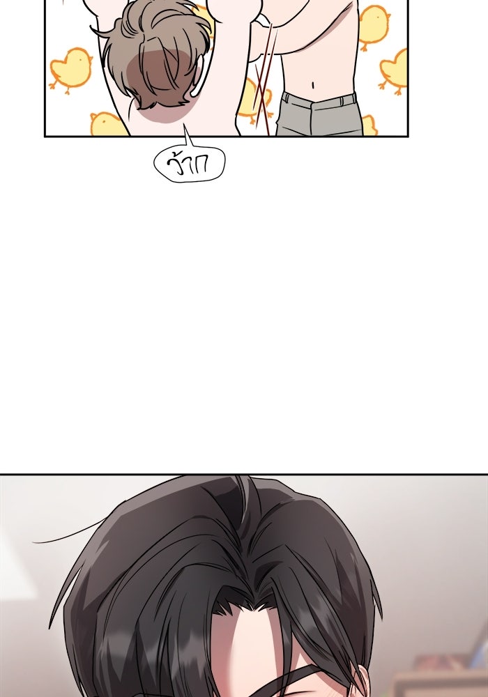 Bewitched คำสาปรักต้องแซ่บ - หน้า 32