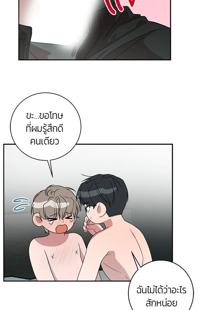 Bewitched คำสาปรักต้องแซ่บ - หน้า 39