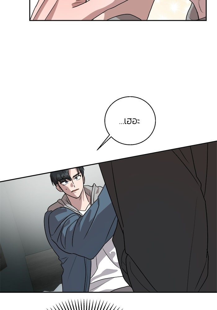 Bewitched คำสาปรักต้องแซ่บ - หน้า 7