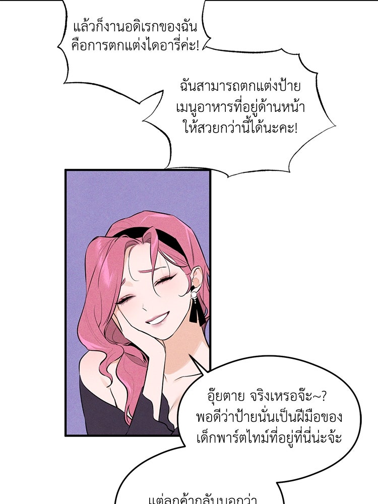 สัมผัสแห่งปรารถนา - หน้า 110