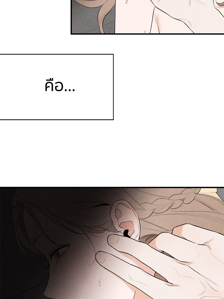 สัมผัสแห่งปรารถนา - หน้า 16