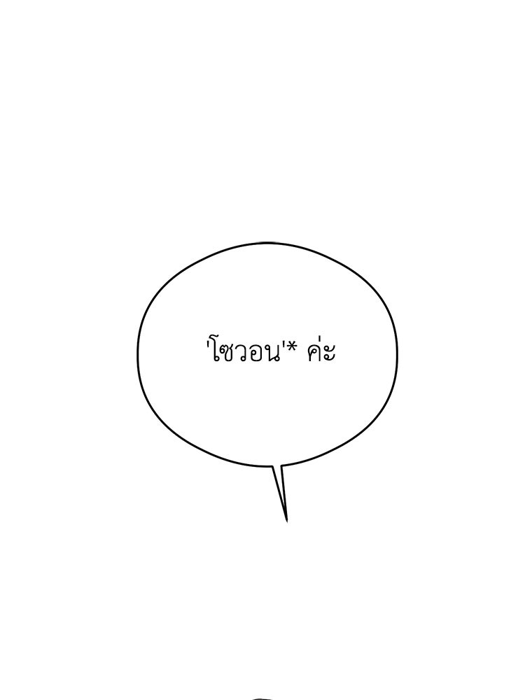 สัมผัสแห่งปรารถนา - หน้า 32