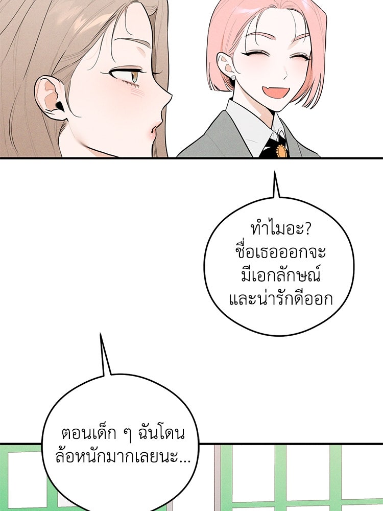 สัมผัสแห่งปรารถนา - หน้า 39