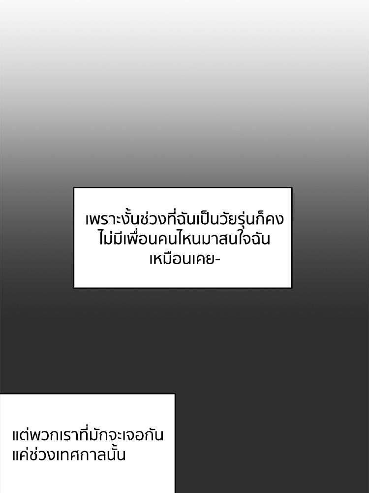 สัมผัสแห่งปรารถนา - หน้า 57