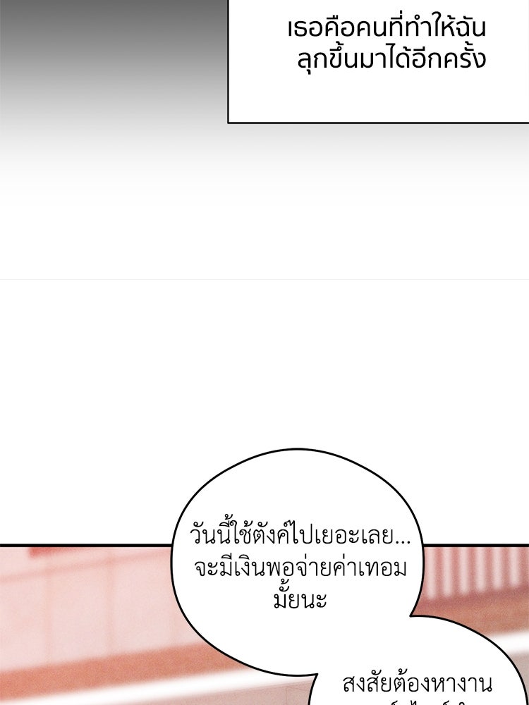 สัมผัสแห่งปรารถนา - หน้า 68