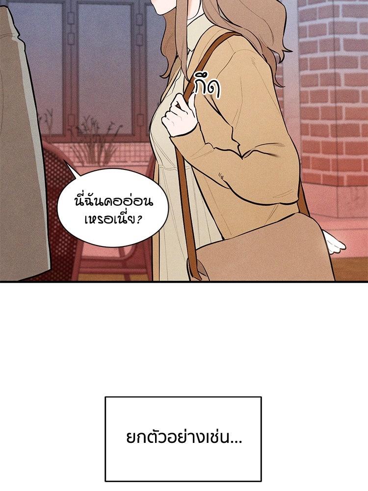 สัมผัสแห่งปรารถนา - หน้า 71