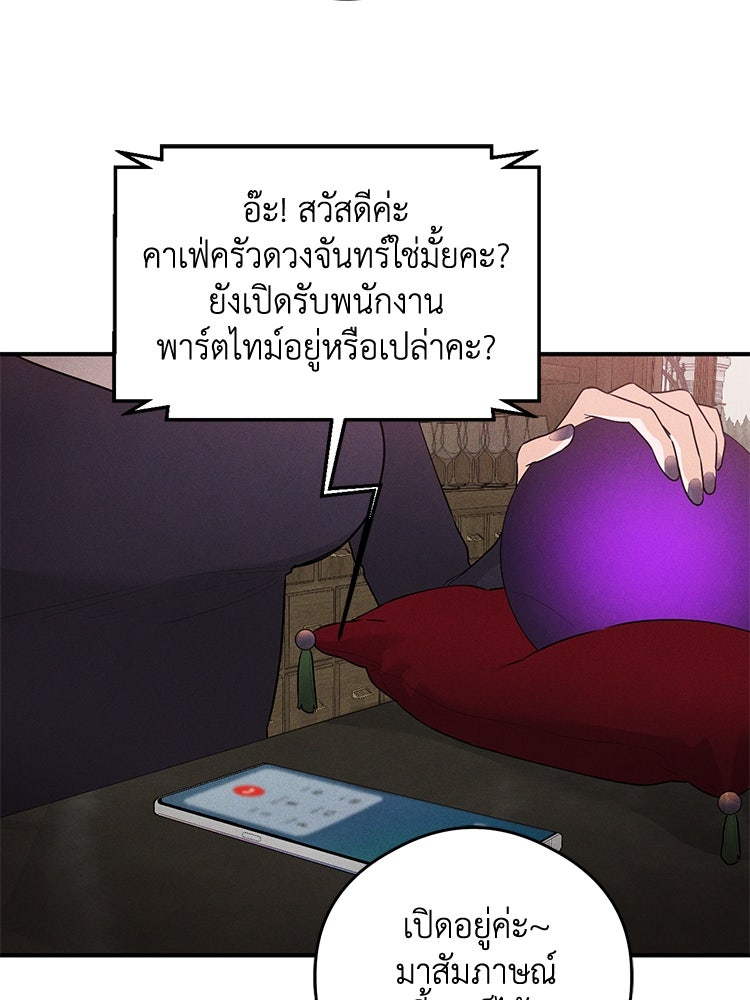 สัมผัสแห่งปรารถนา - หน้า 76