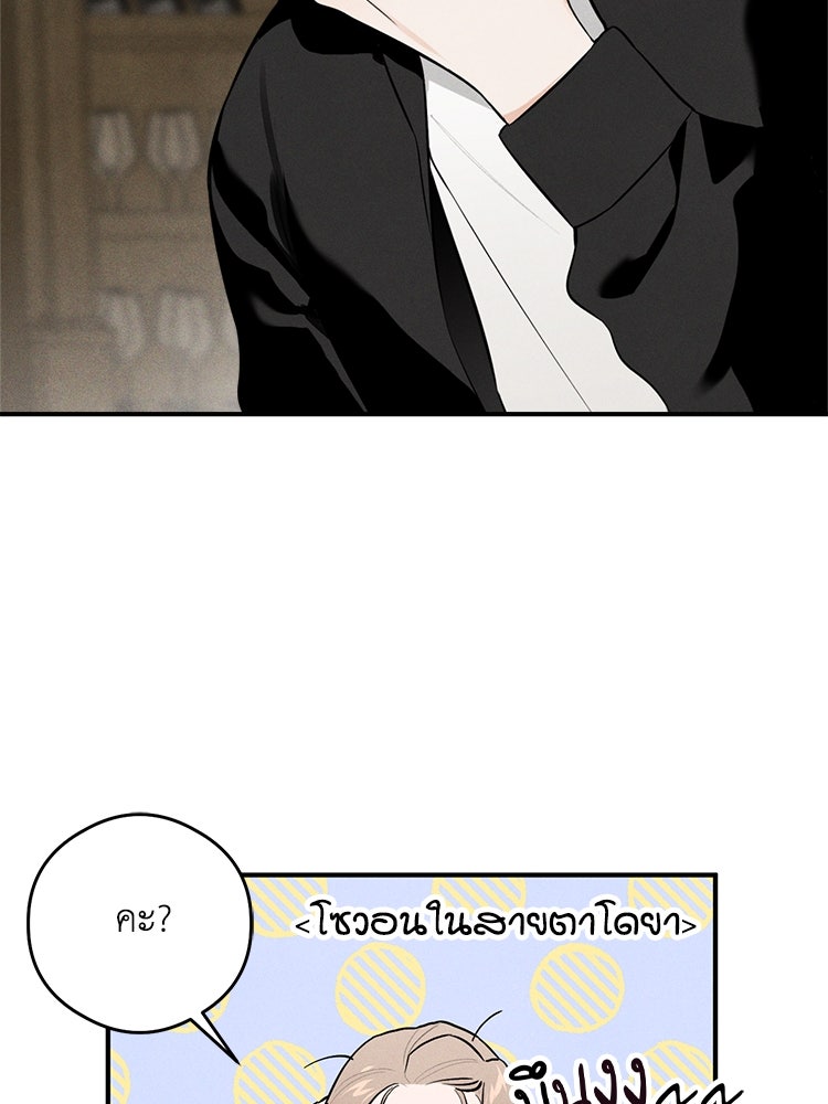 สัมผัสแห่งปรารถนา - หน้า 90