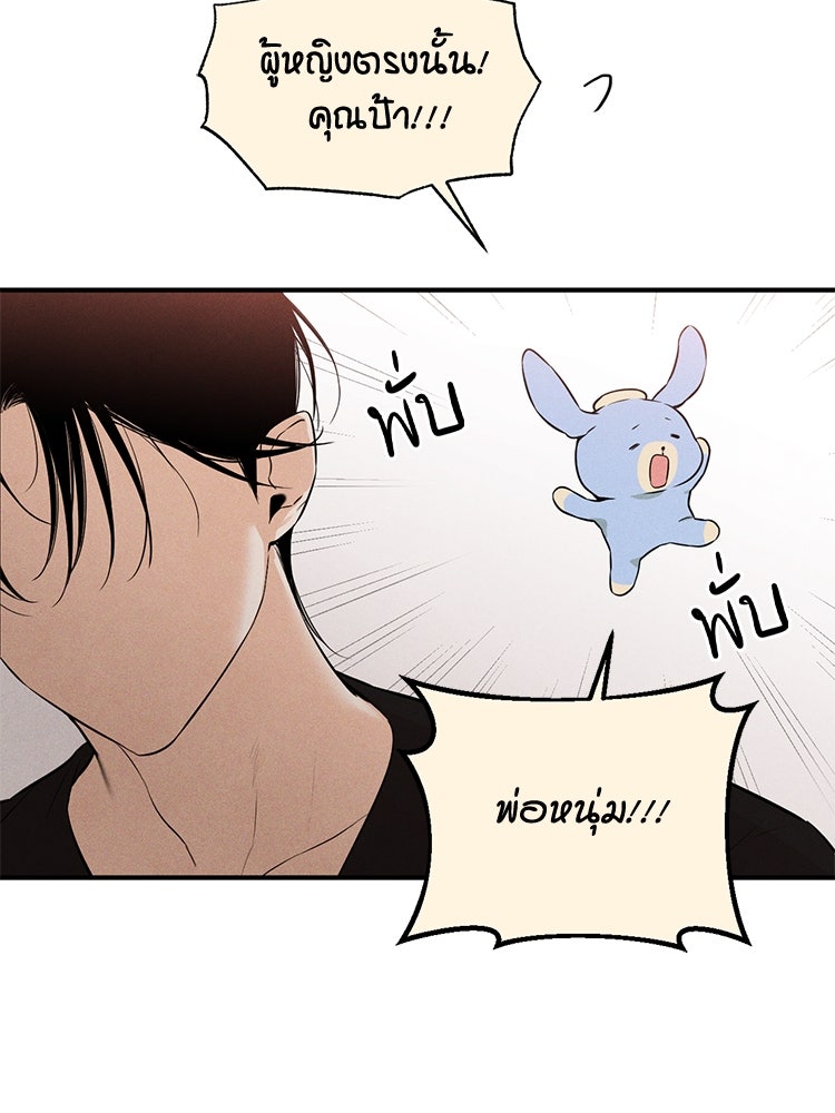สัมผัสแห่งปรารถนา - หน้า 100