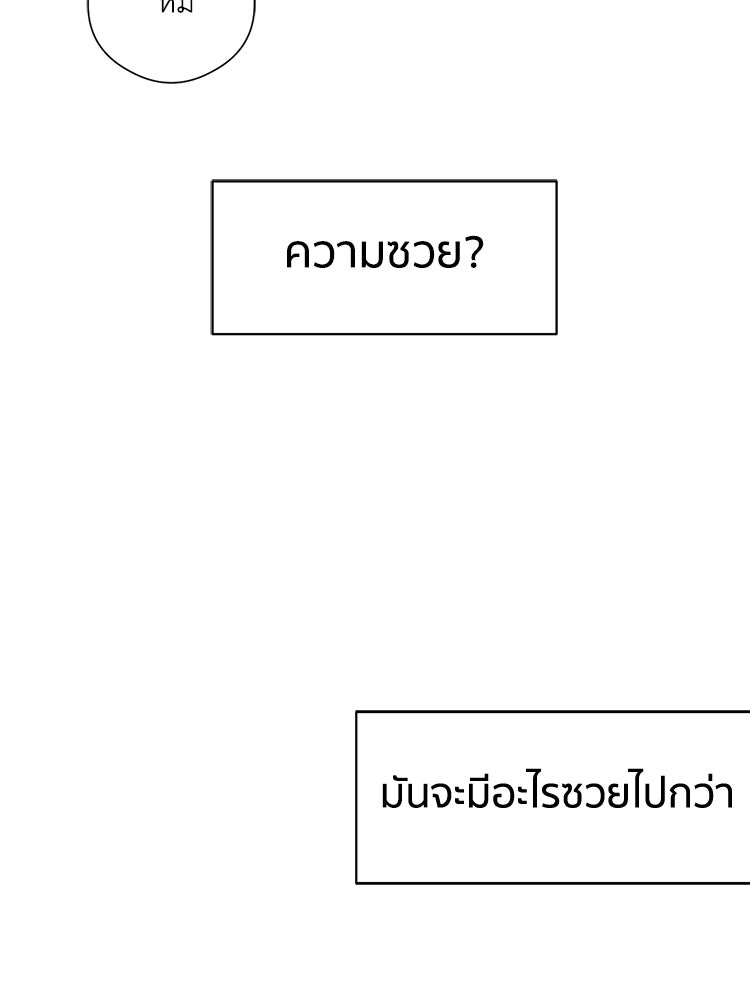 สัมผัสแห่งปรารถนา - หน้า 104