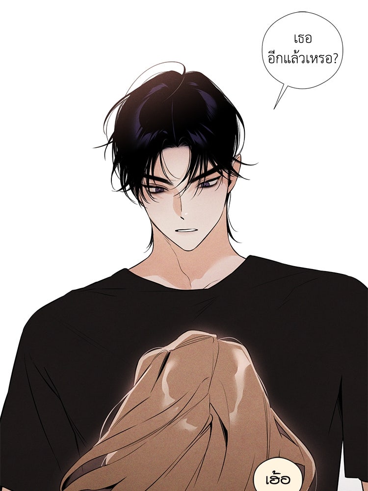 สัมผัสแห่งปรารถนา - หน้า 105