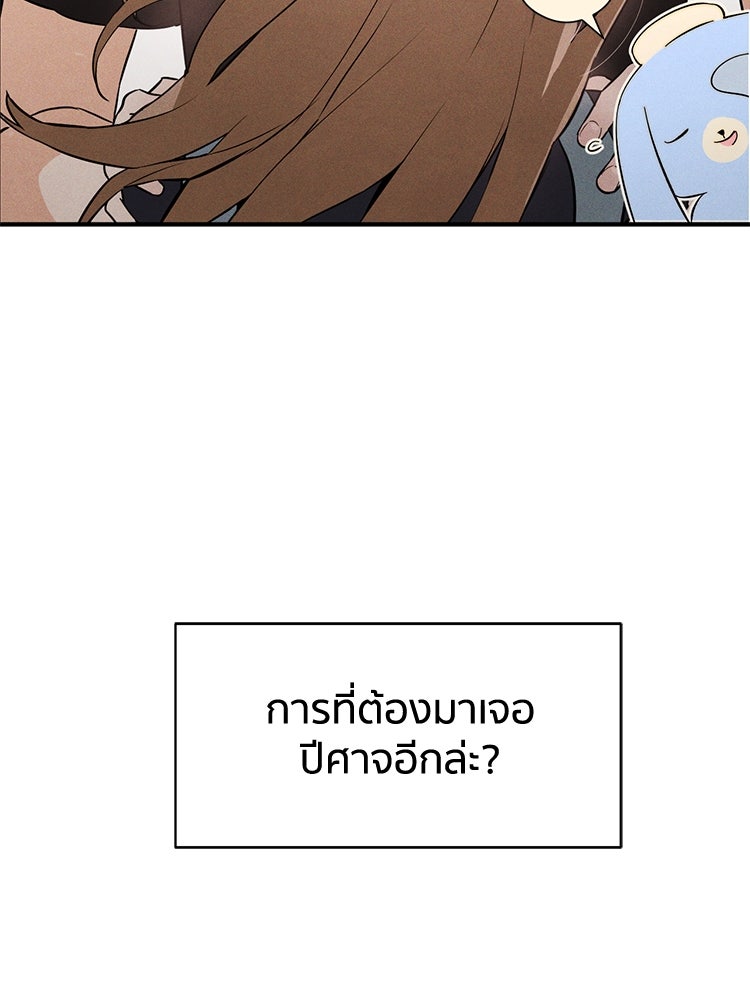 สัมผัสแห่งปรารถนา - หน้า 106