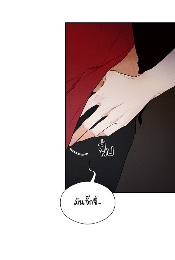 สัมผัสแห่งปรารถนา - หน้า 112