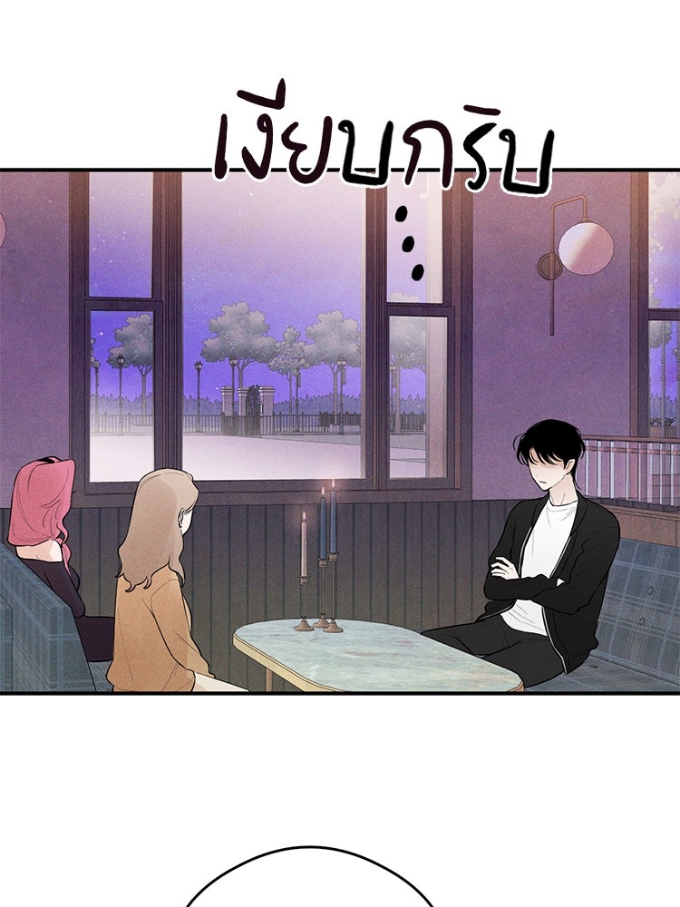 สัมผัสแห่งปรารถนา - หน้า 14