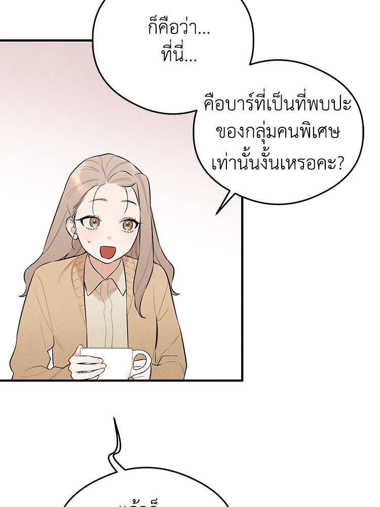 สัมผัสแห่งปรารถนา - หน้า 15