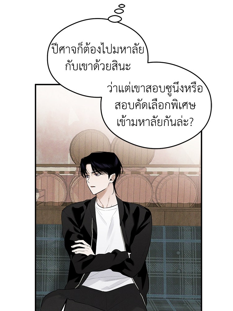 สัมผัสแห่งปรารถนา - หน้า 17