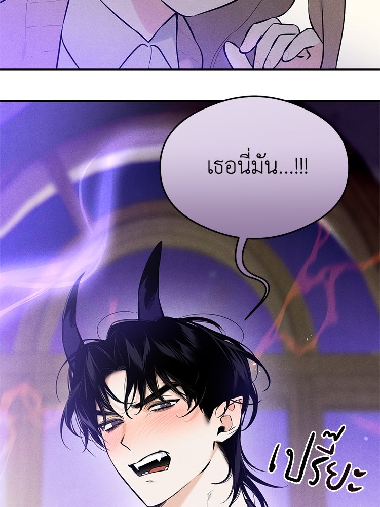 สัมผัสแห่งปรารถนา - หน้า 2