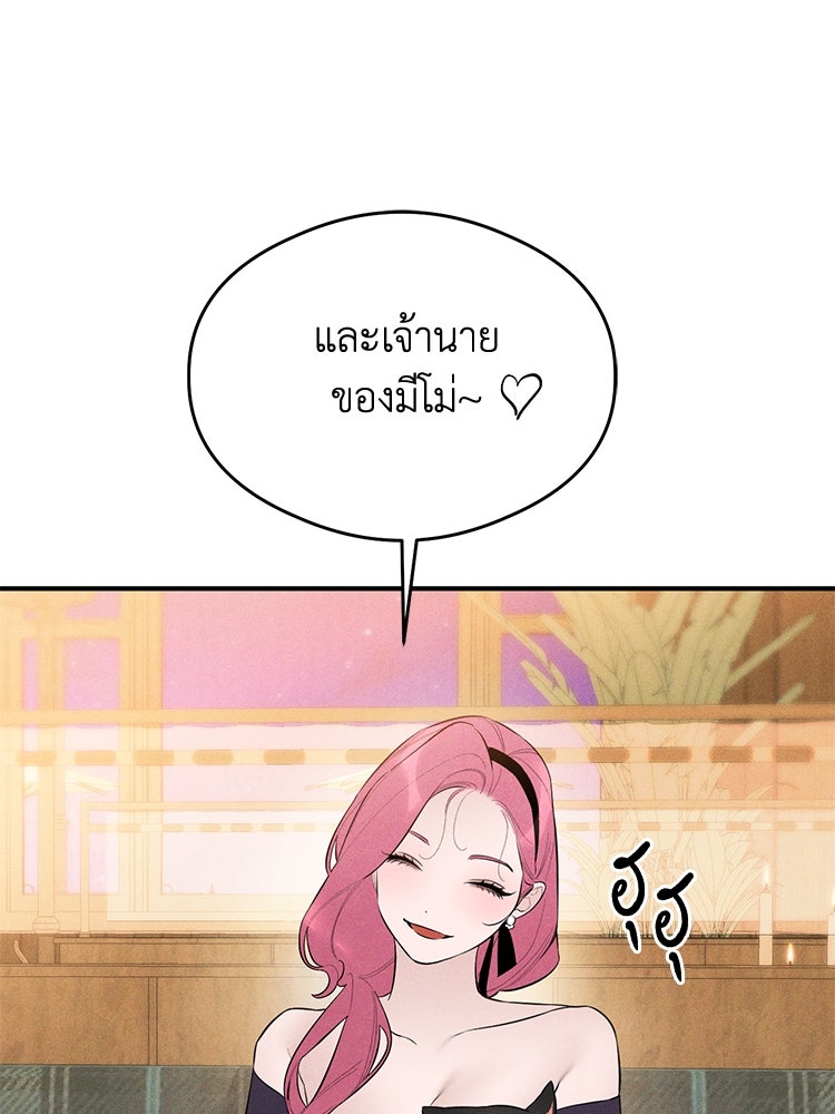 สัมผัสแห่งปรารถนา - หน้า 22