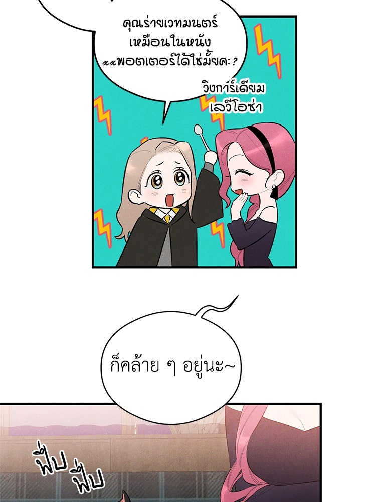 สัมผัสแห่งปรารถนา - หน้า 24