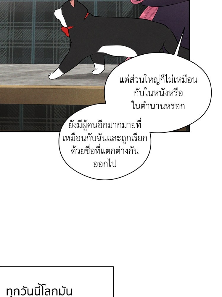 สัมผัสแห่งปรารถนา - หน้า 25