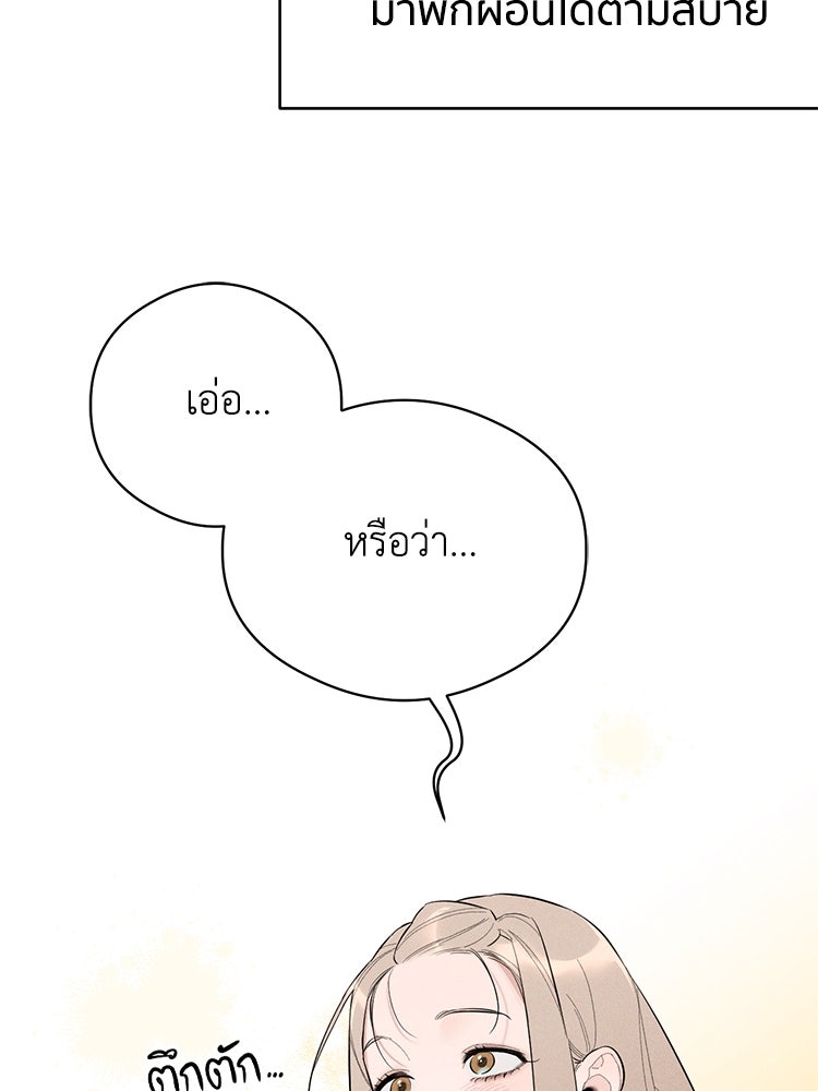 สัมผัสแห่งปรารถนา - หน้า 29