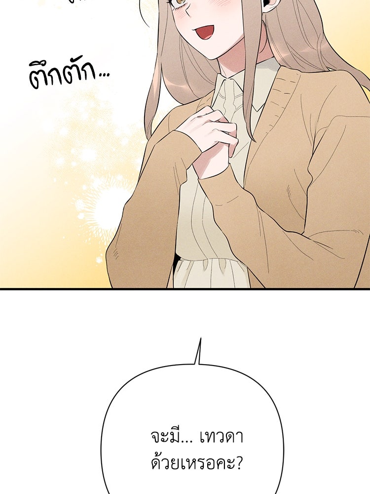 สัมผัสแห่งปรารถนา - หน้า 30
