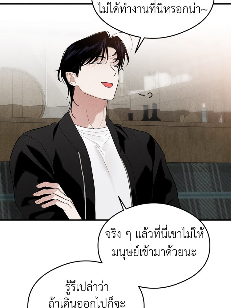 สัมผัสแห่งปรารถนา - หน้า 32
