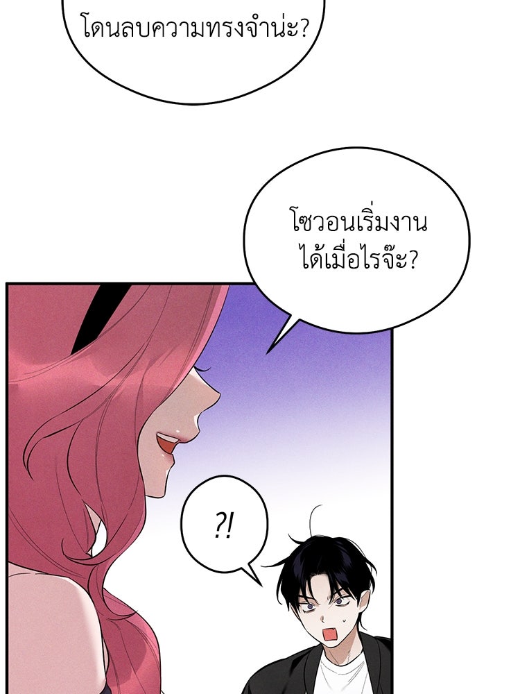 สัมผัสแห่งปรารถนา - หน้า 33