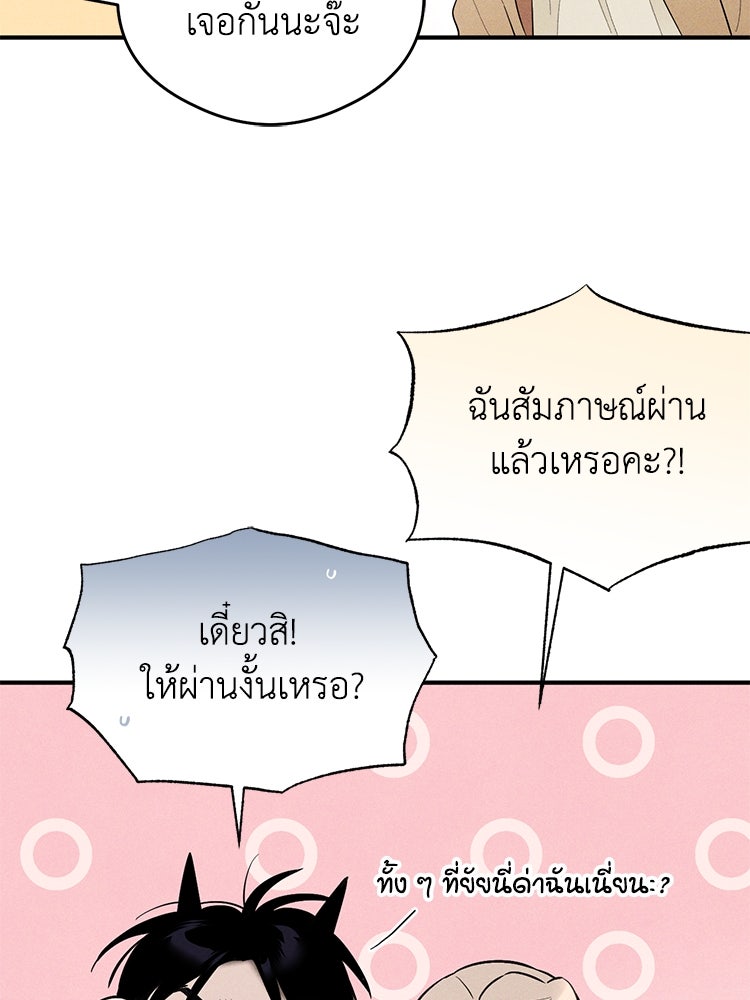 สัมผัสแห่งปรารถนา - หน้า 35
