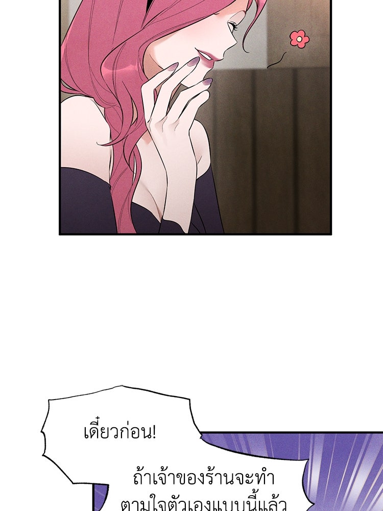 สัมผัสแห่งปรารถนา - หน้า 37