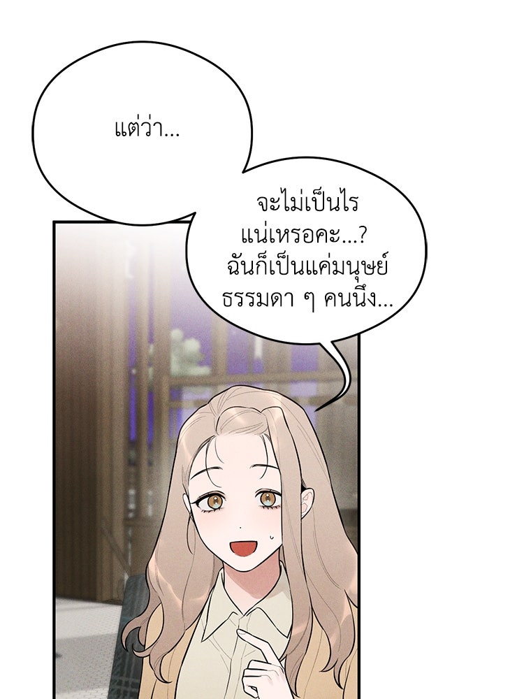 สัมผัสแห่งปรารถนา - หน้า 39