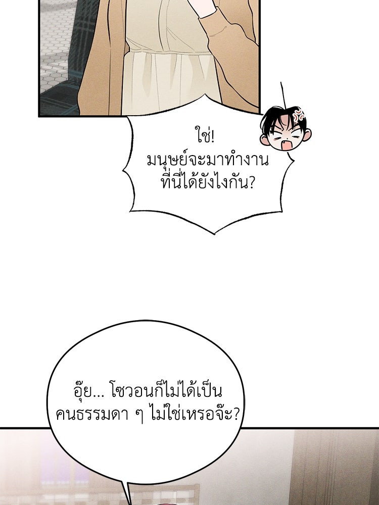 สัมผัสแห่งปรารถนา - หน้า 40