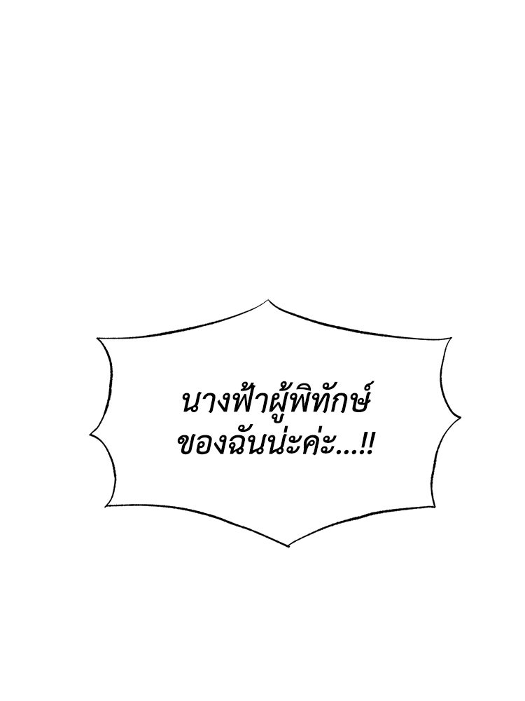 สัมผัสแห่งปรารถนา - หน้า 45