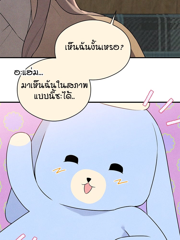 สัมผัสแห่งปรารถนา - หน้า 47