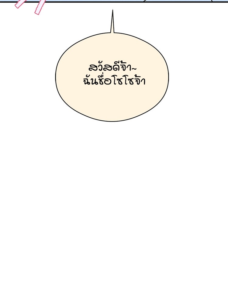 สัมผัสแห่งปรารถนา - หน้า 48