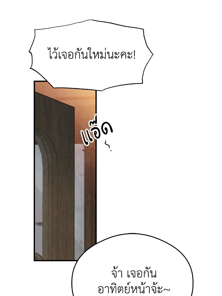 สัมผัสแห่งปรารถนา - หน้า 49