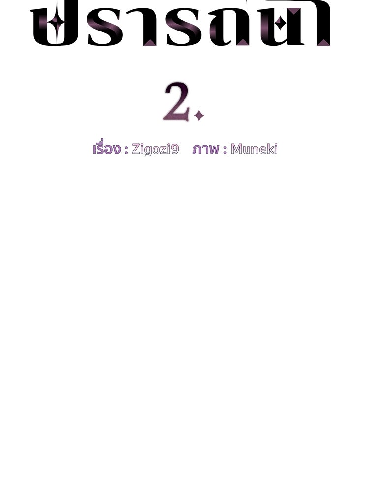 สัมผัสแห่งปรารถนา - หน้า 5