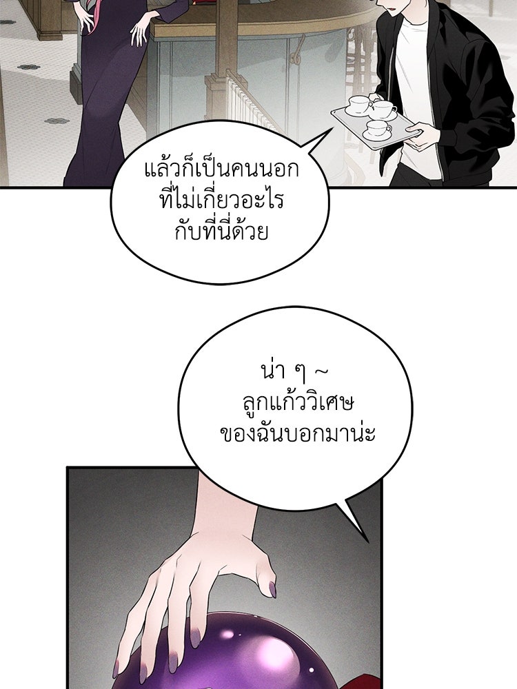 สัมผัสแห่งปรารถนา - หน้า 51