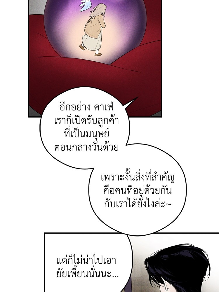 สัมผัสแห่งปรารถนา - หน้า 52