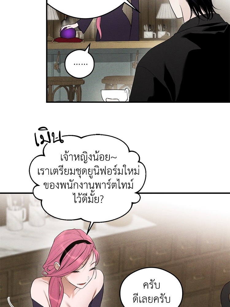 สัมผัสแห่งปรารถนา - หน้า 53