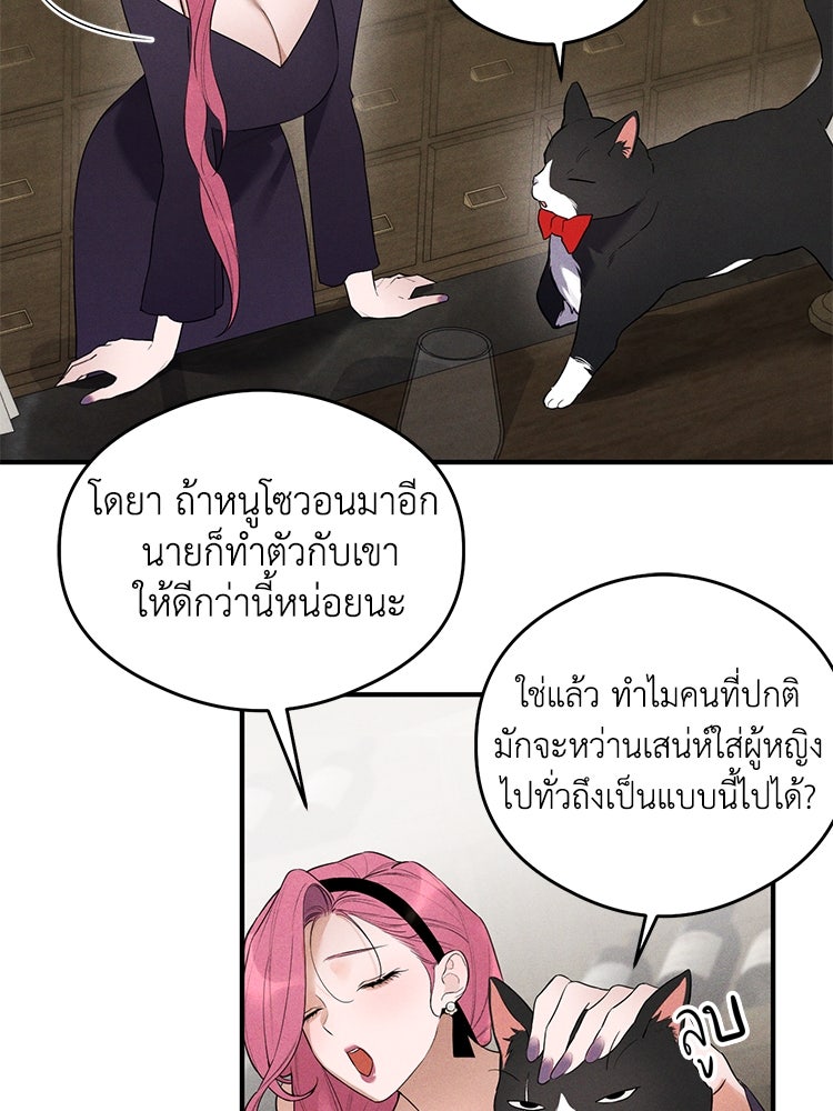 สัมผัสแห่งปรารถนา - หน้า 54